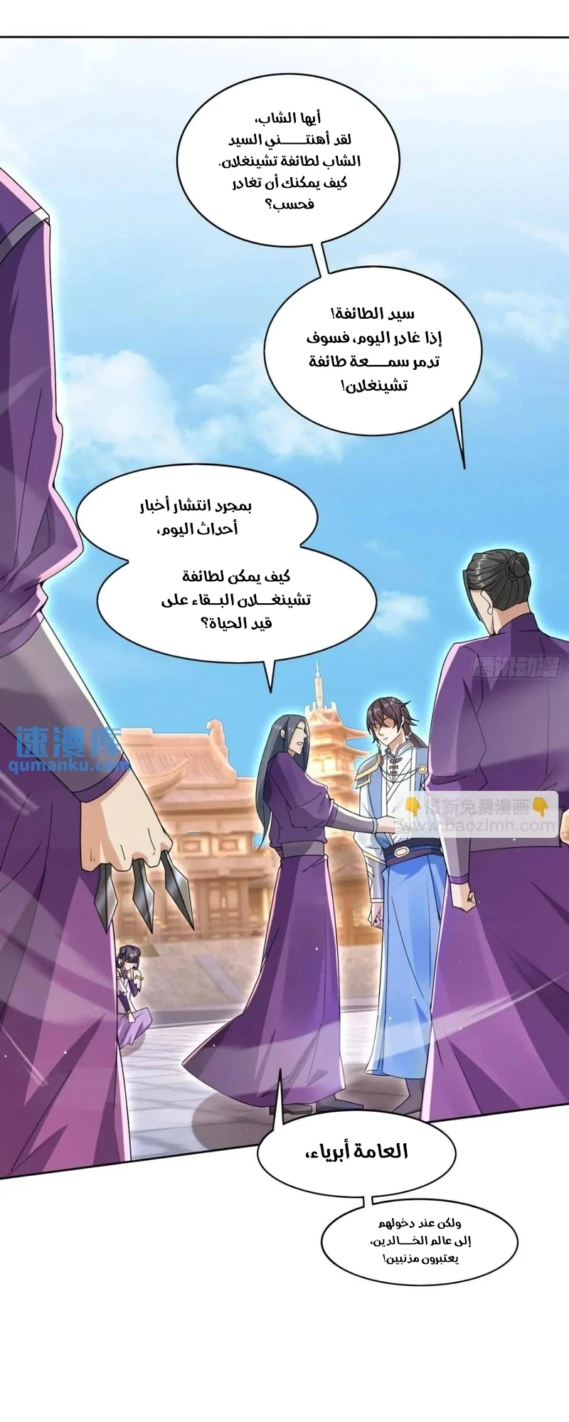 Chapter Image 24