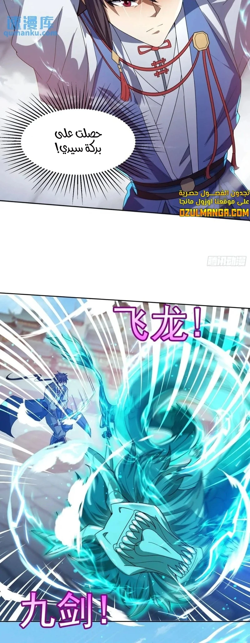 Chapter Image 31