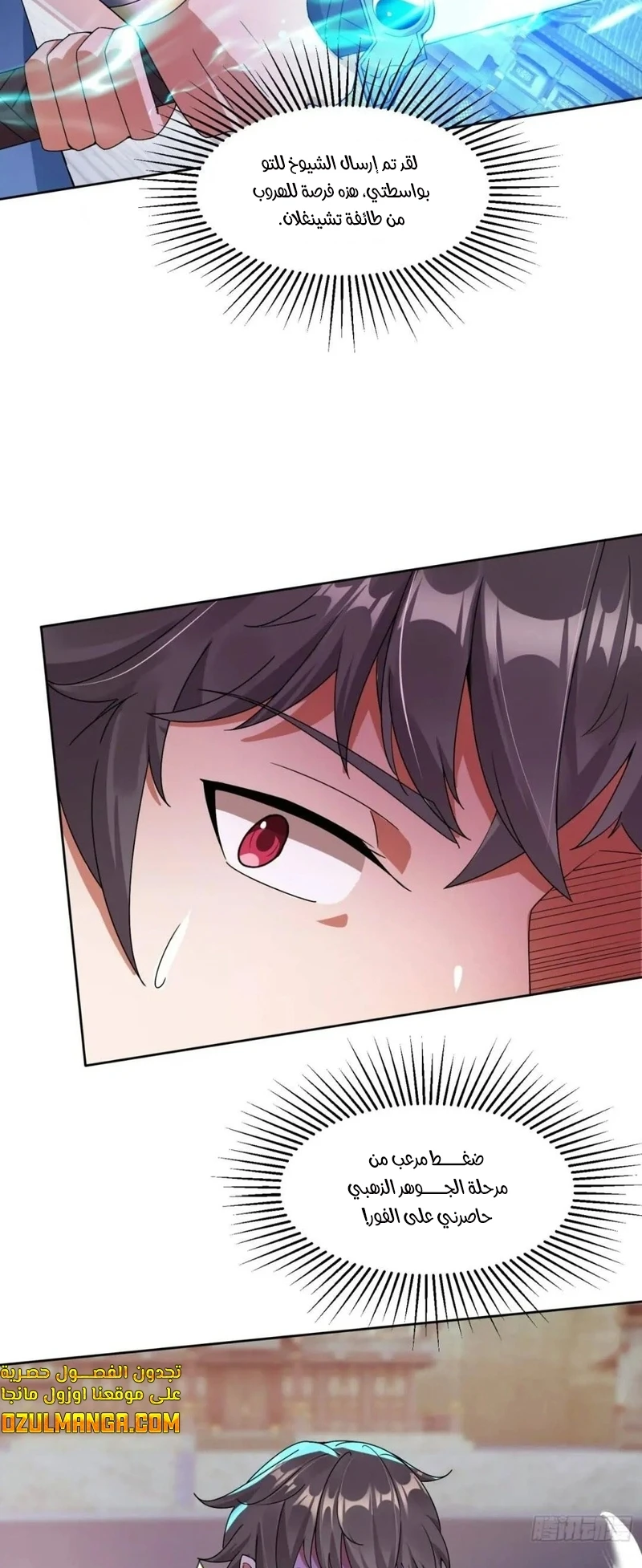 Chapter Image 34