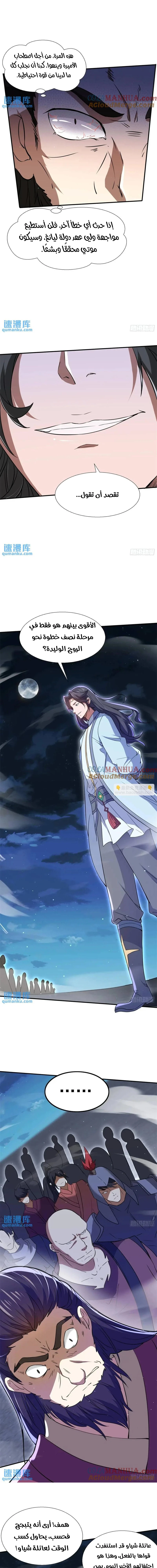 Chapter Image 3