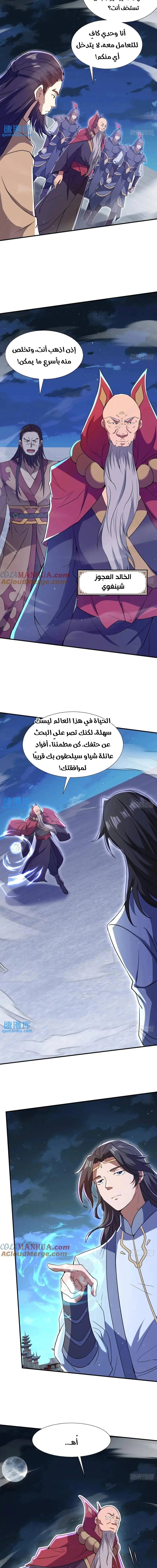 Chapter Image 4