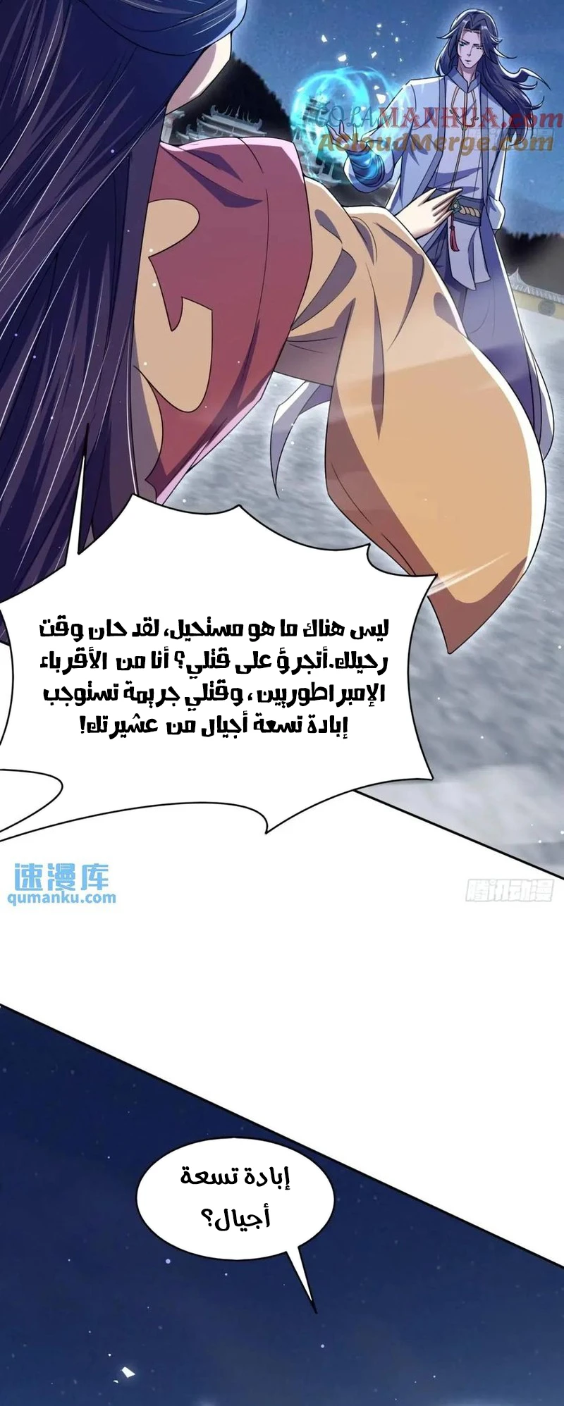 Chapter Image 14