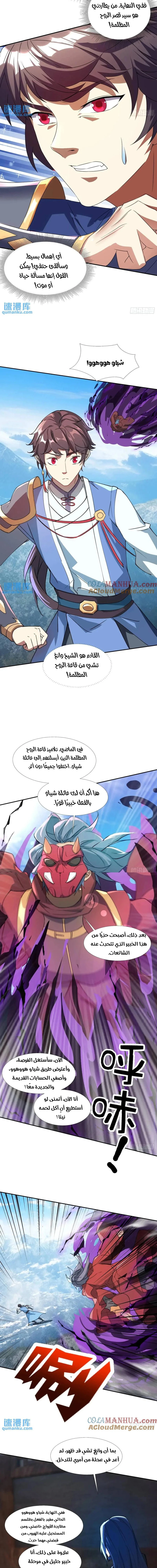 Chapter Image 9