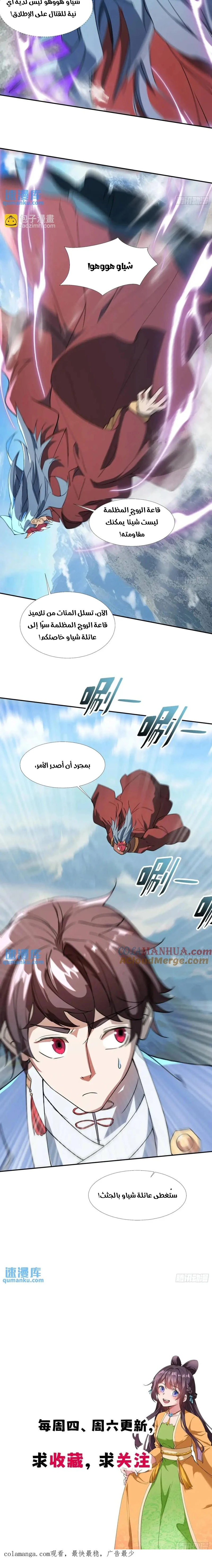 Chapter Image 11