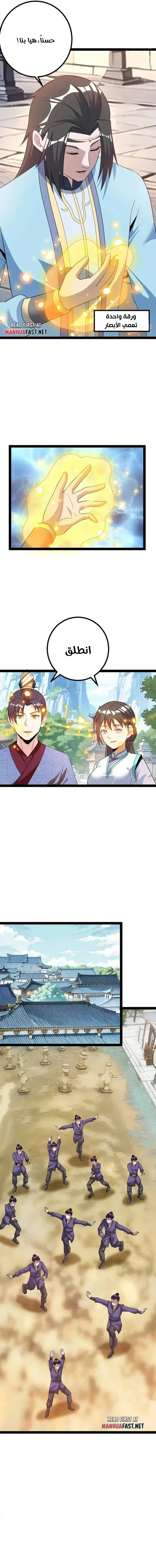 Chapter Image 3
