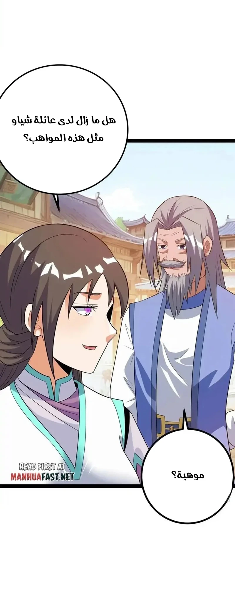Chapter Image 10