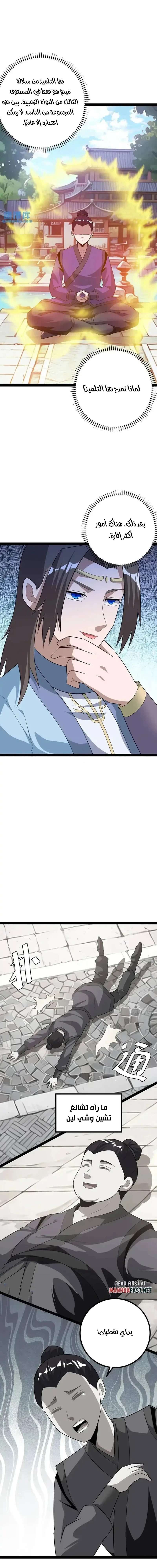 Chapter Image 11