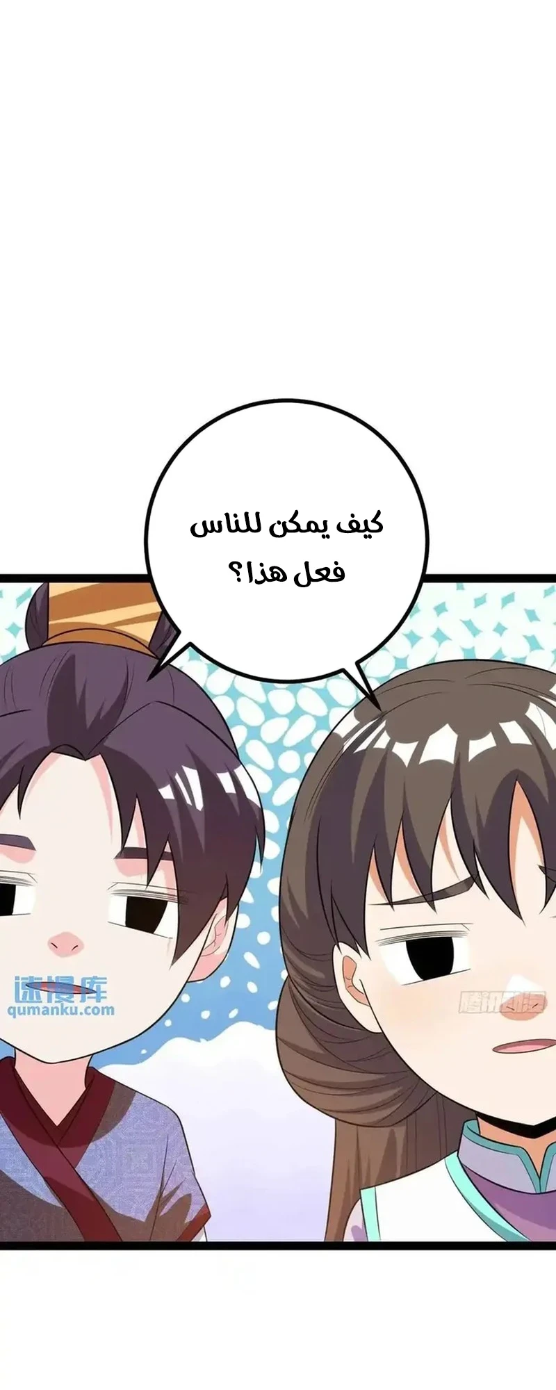 Chapter Image 12