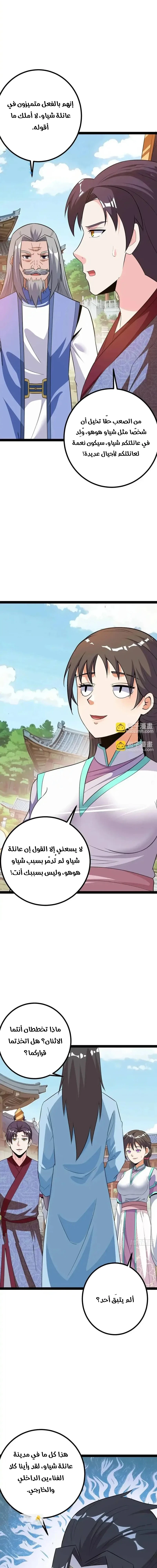 Chapter Image 13
