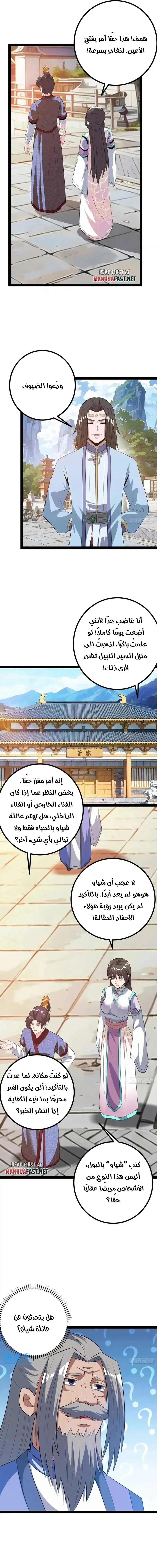 Chapter Image 15
