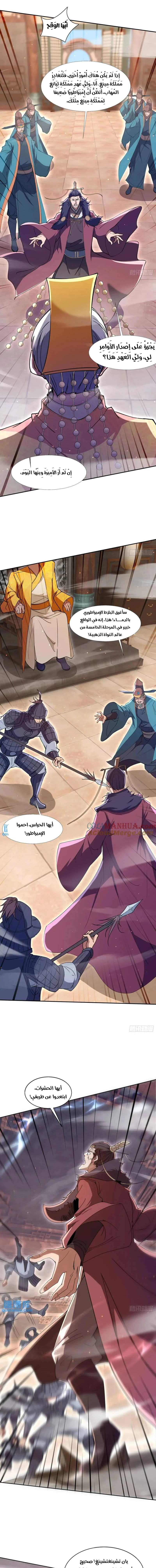 Chapter Image 6