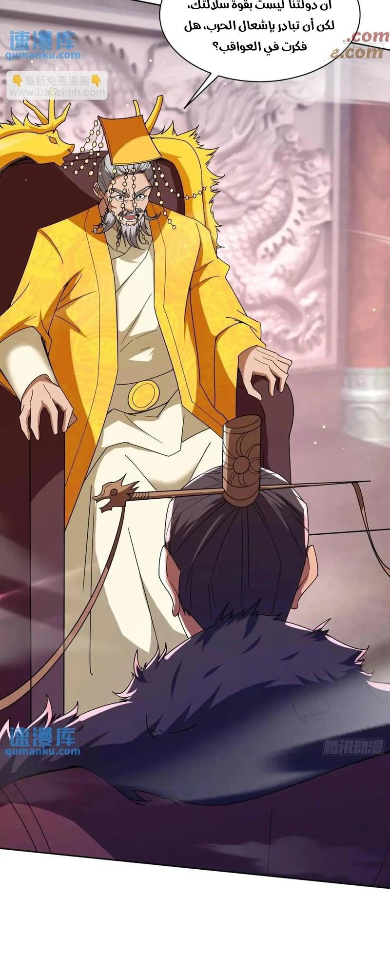 Chapter Image 7