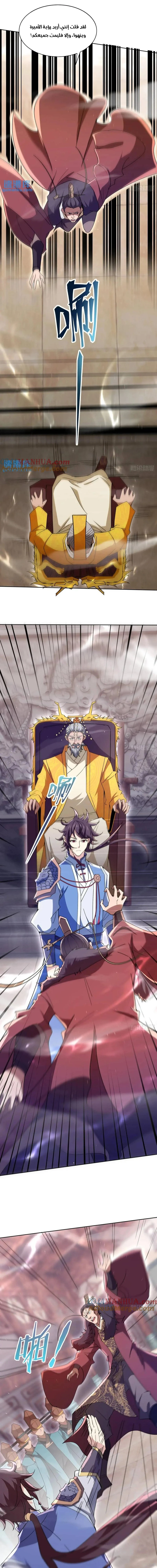 Chapter Image 8