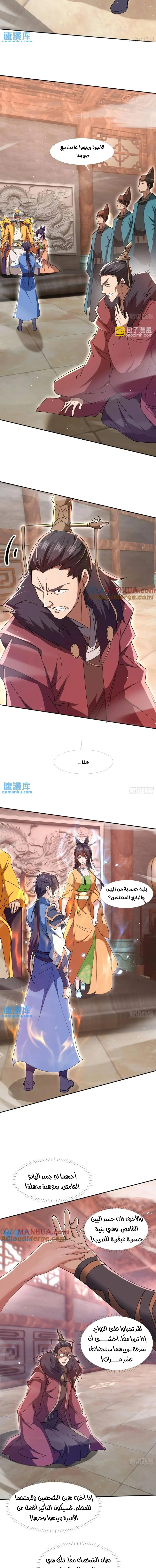 Chapter Image 10