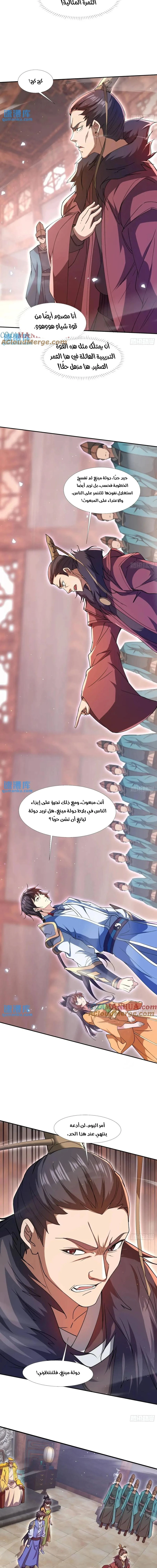 Chapter Image 11