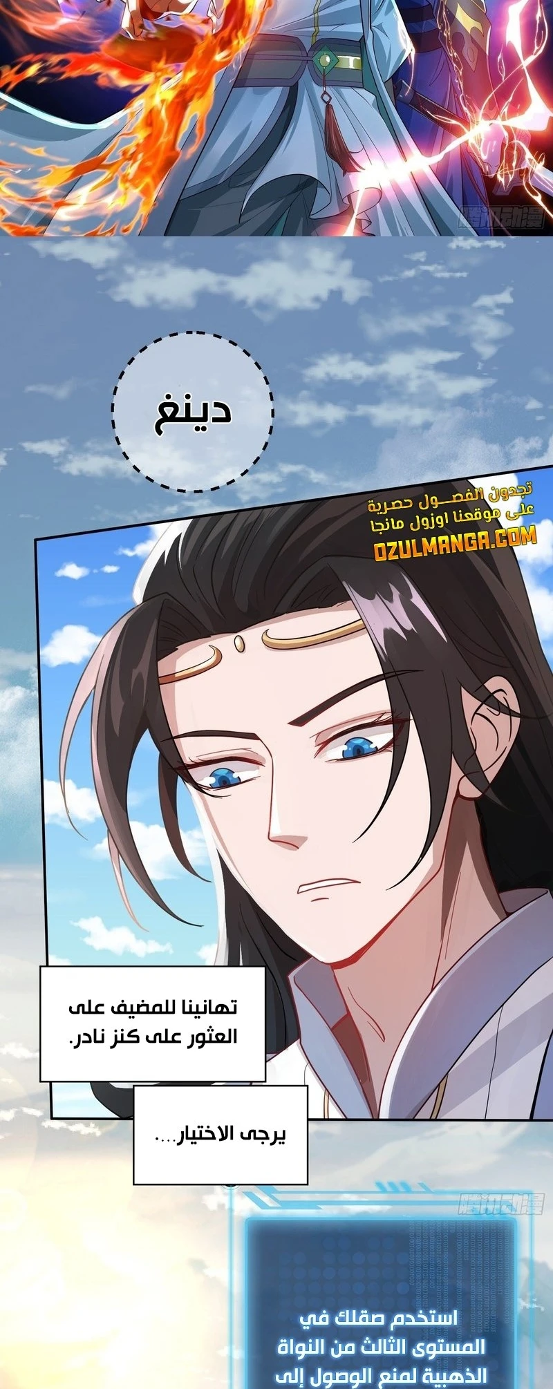 Chapter Image 2
