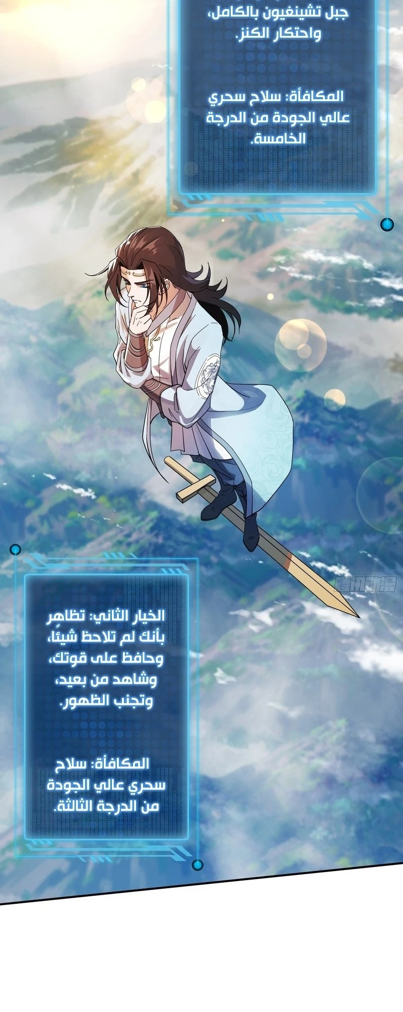 Chapter Image 3