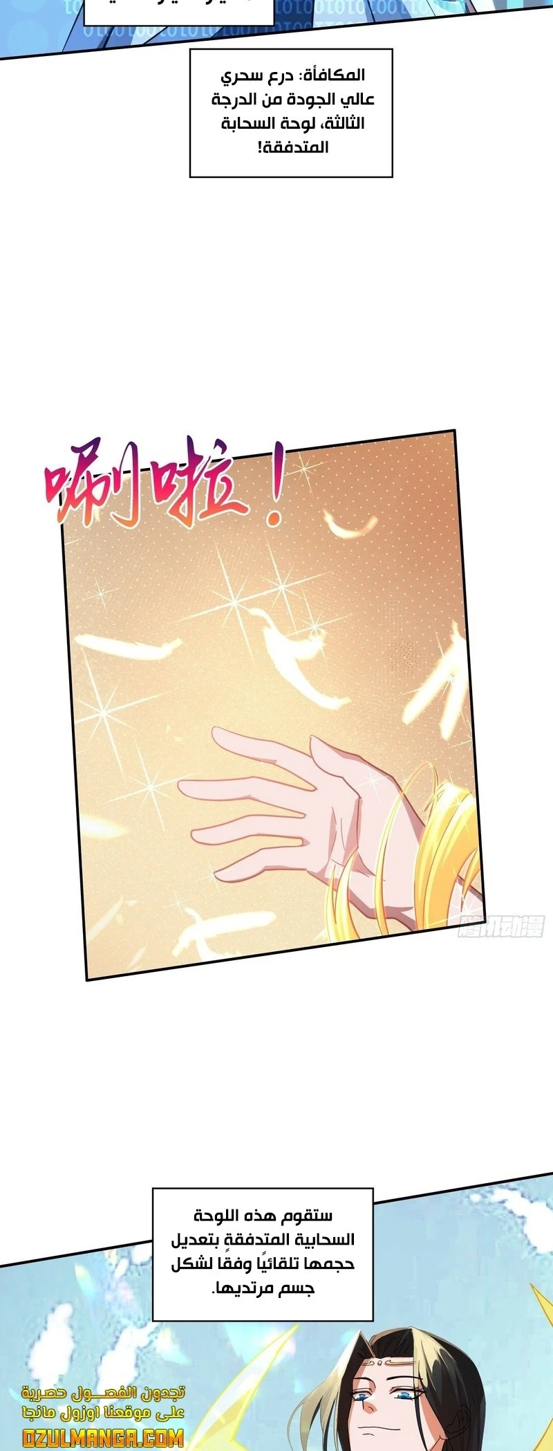 Chapter Image 5