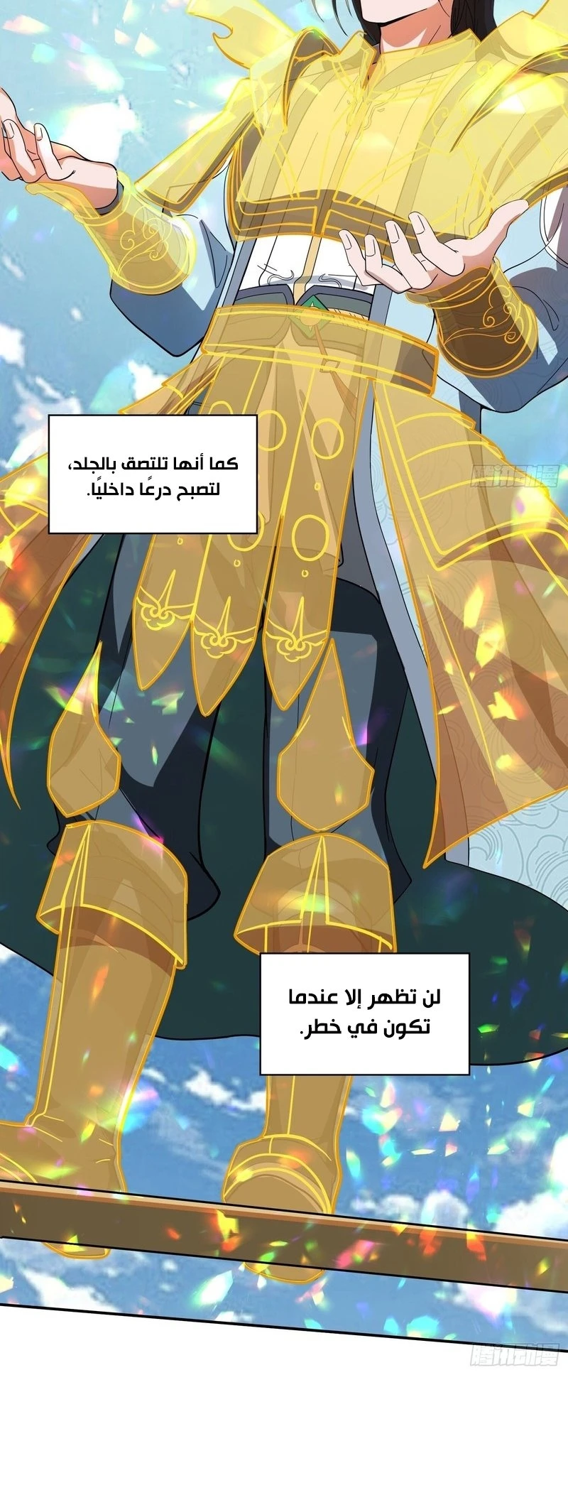 Chapter Image 6