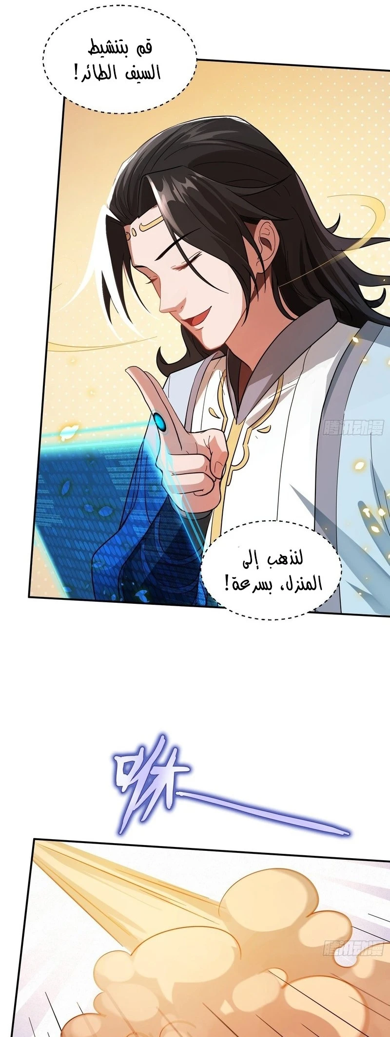 Chapter Image 7