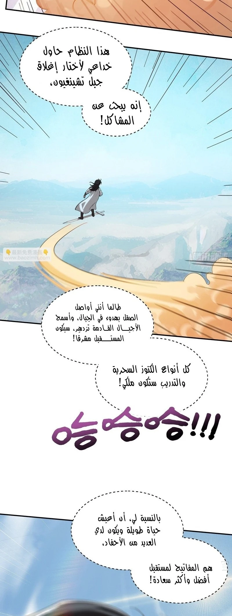 Chapter Image 8