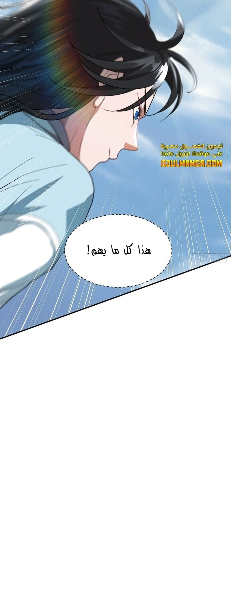 Chapter Image 9