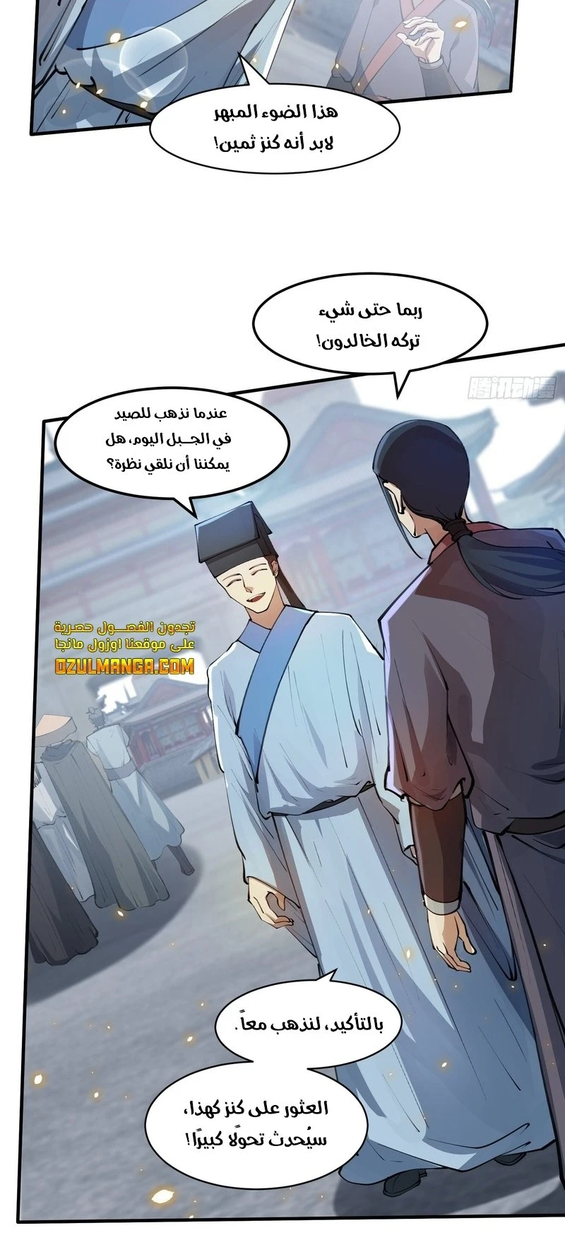 Chapter Image 11