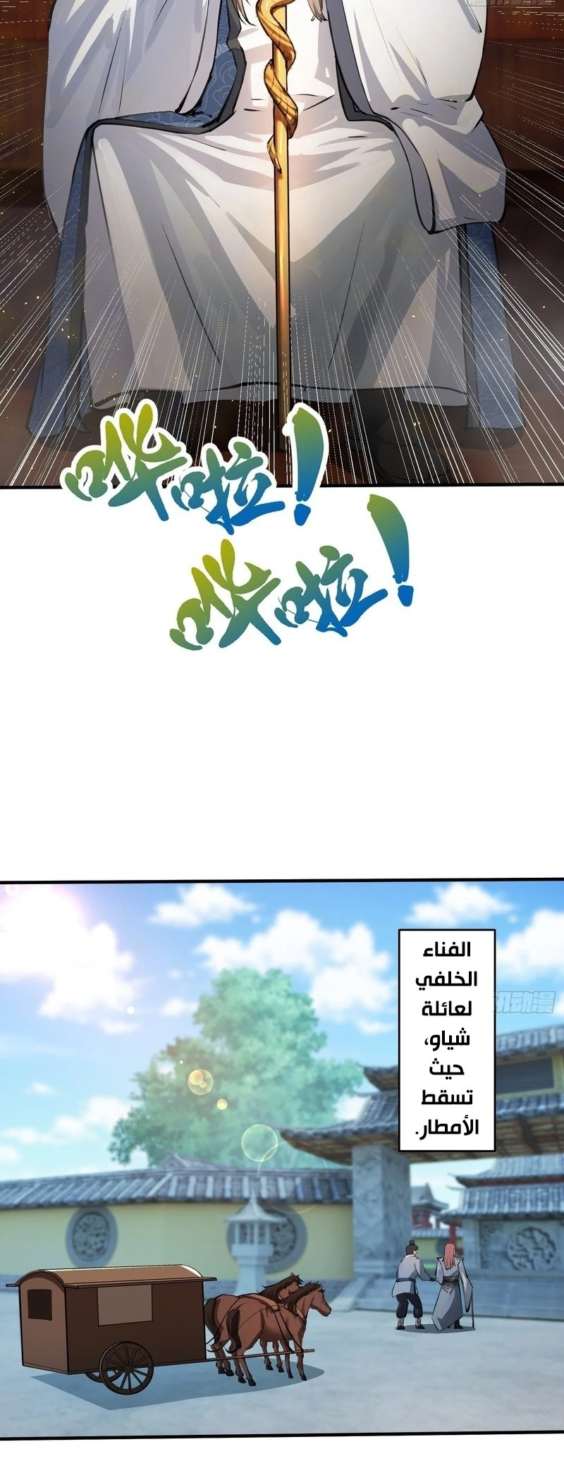 Chapter Image 15