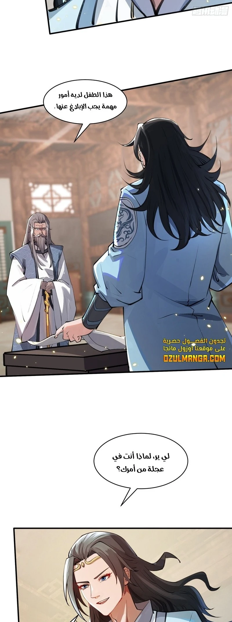 Chapter Image 17
