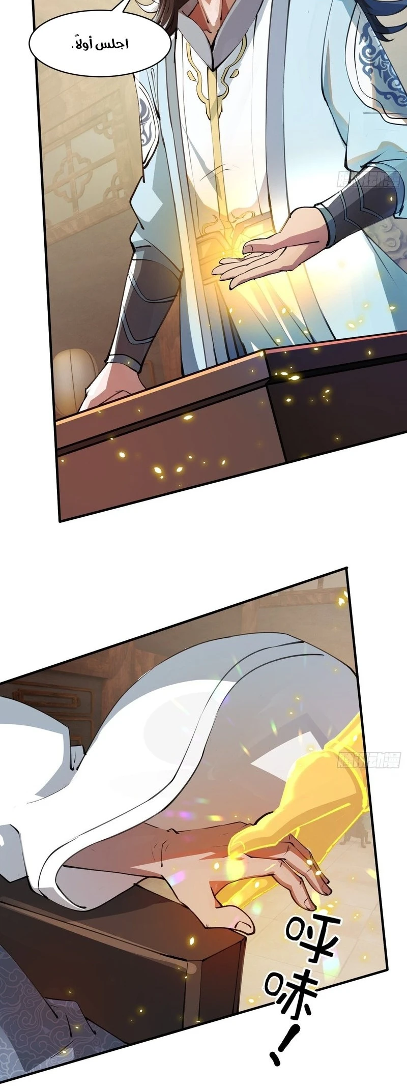 Chapter Image 18