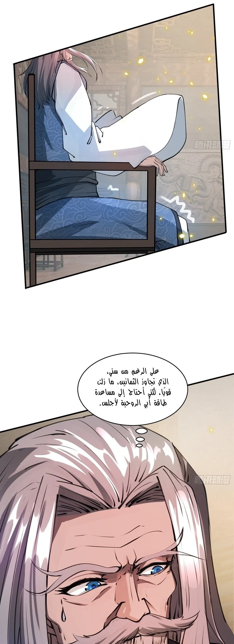 Chapter Image 19