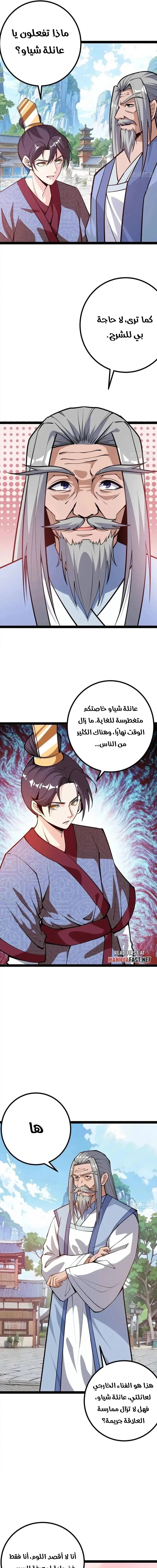 Chapter Image 9