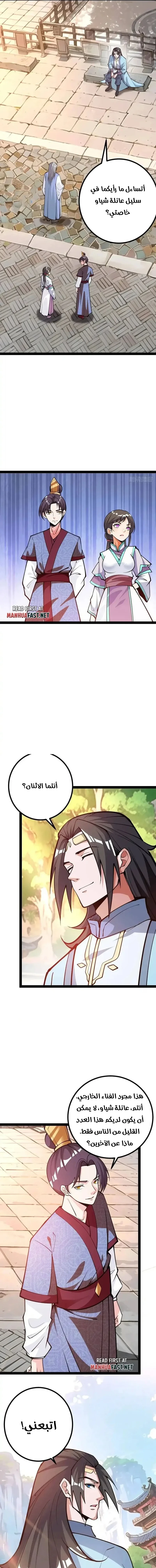 Chapter Image 15
