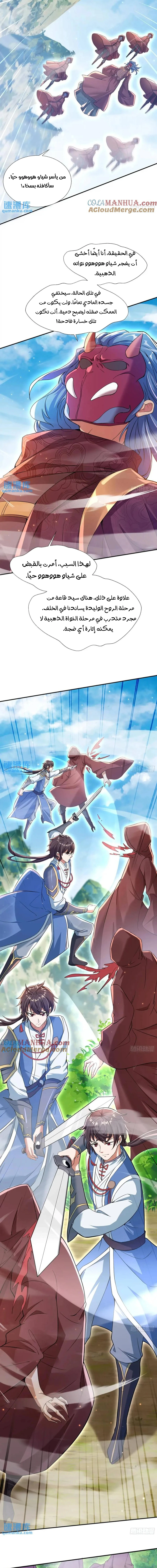 Chapter Image 2