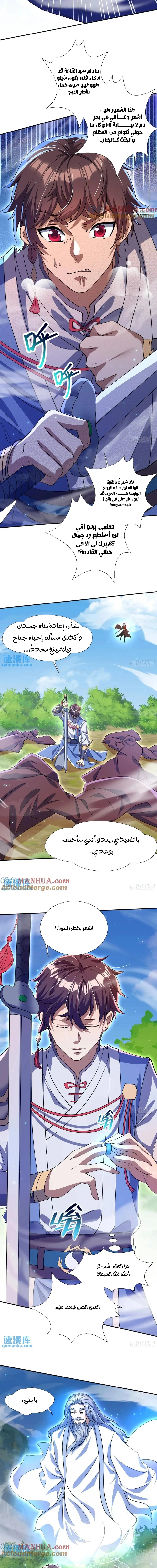 Chapter Image 11