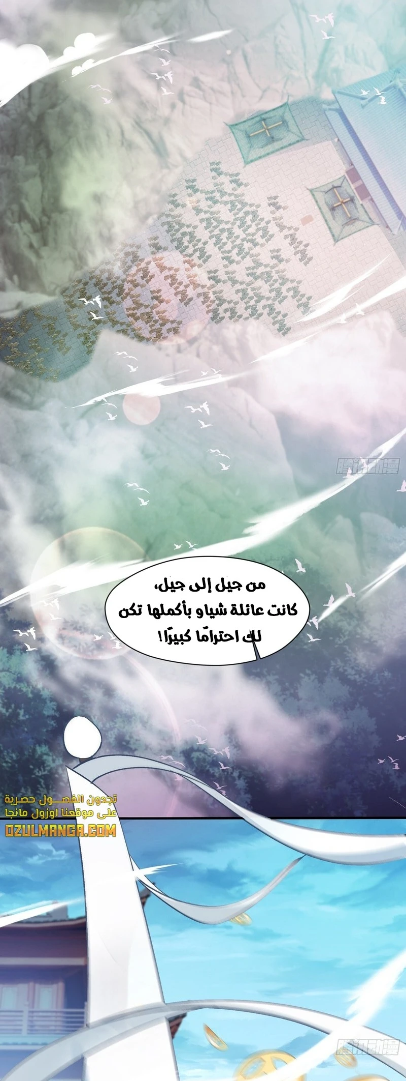 Chapter Image 3