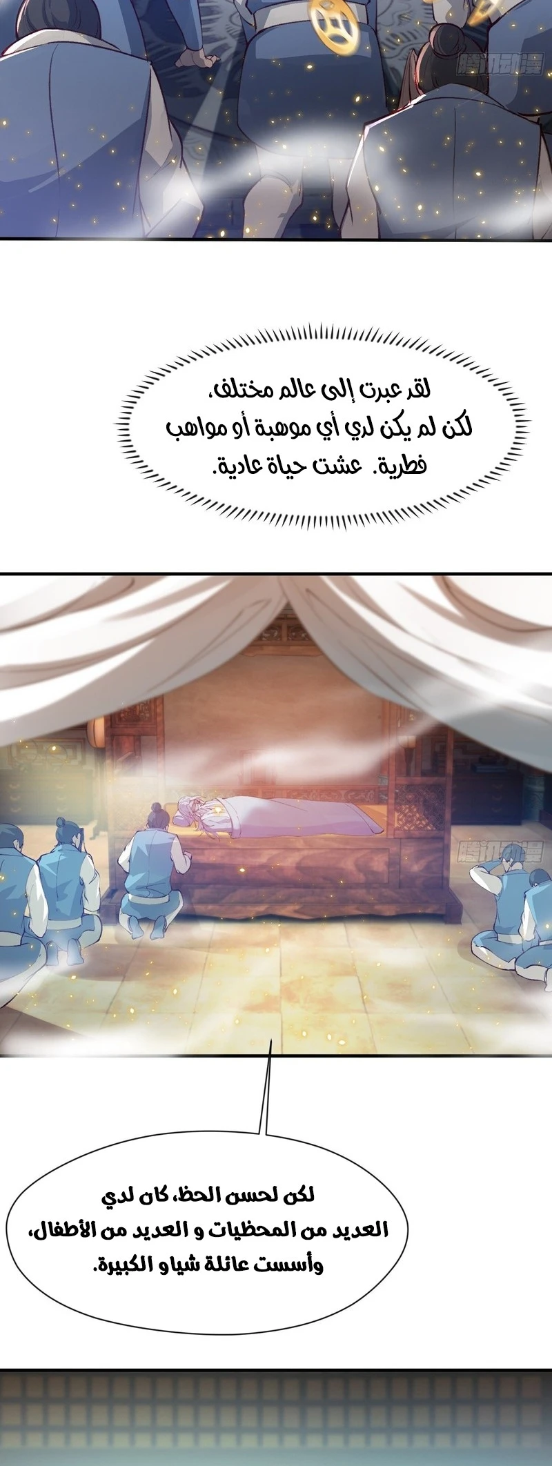 Chapter Image 5