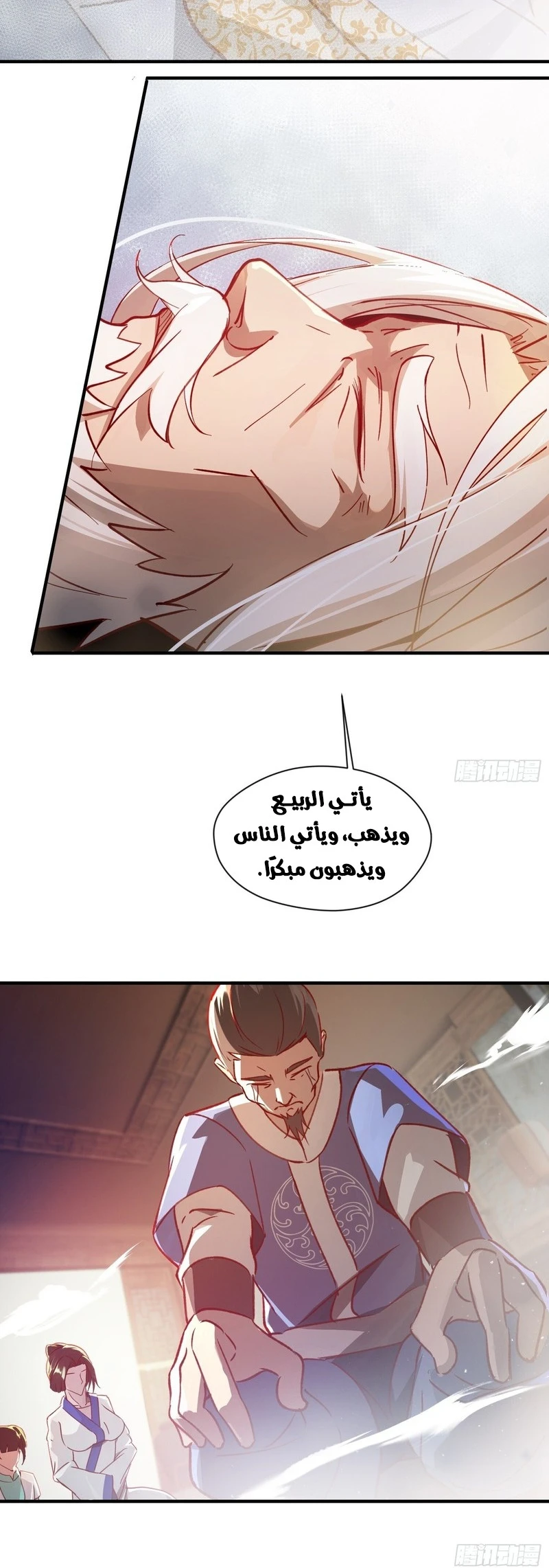 Chapter Image 8