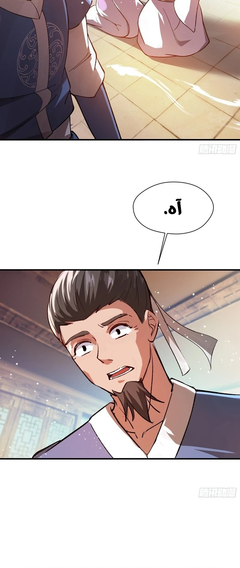 Chapter Image 11