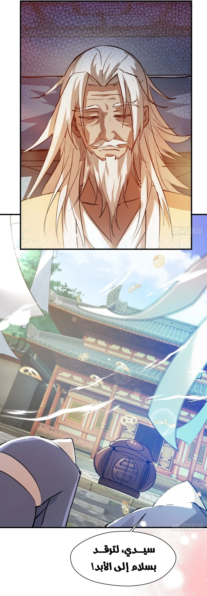 Chapter Image 12