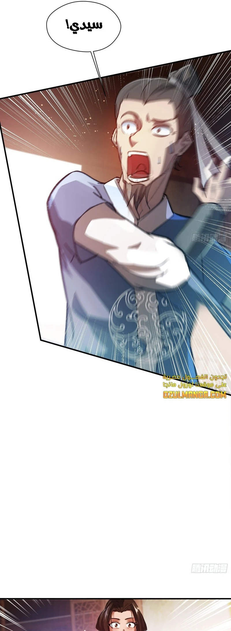 Chapter Image 17