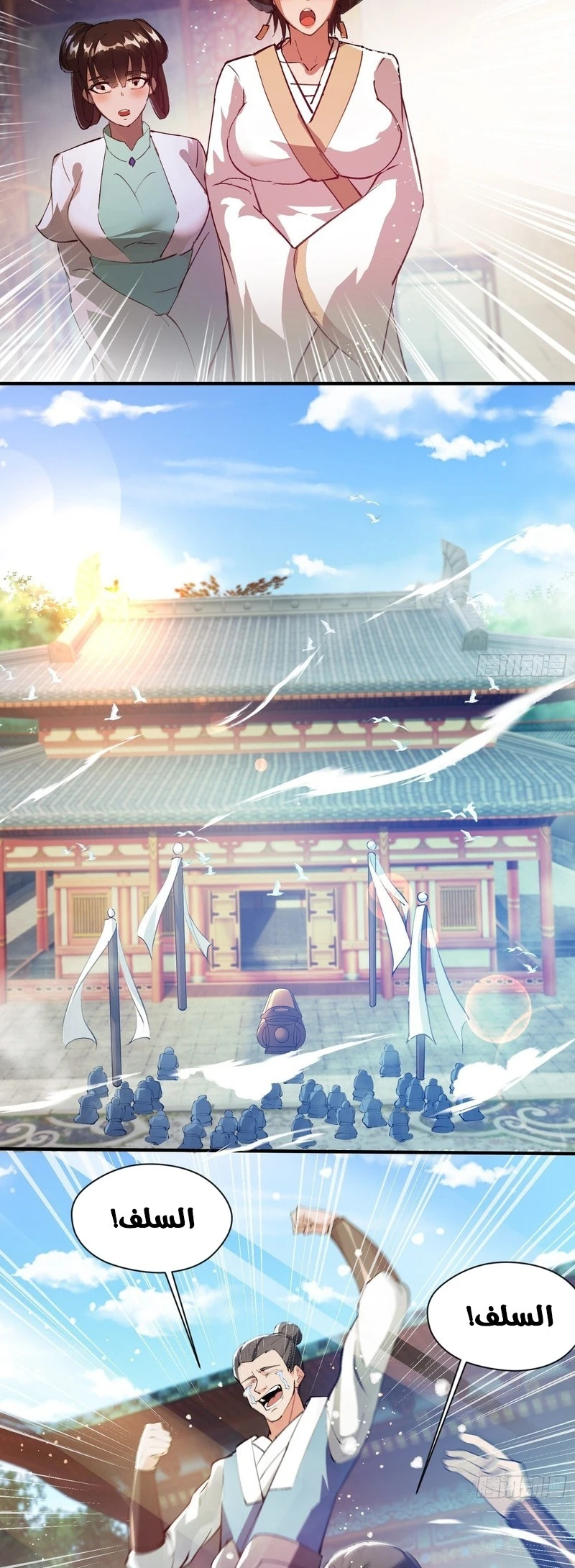 Chapter Image 18