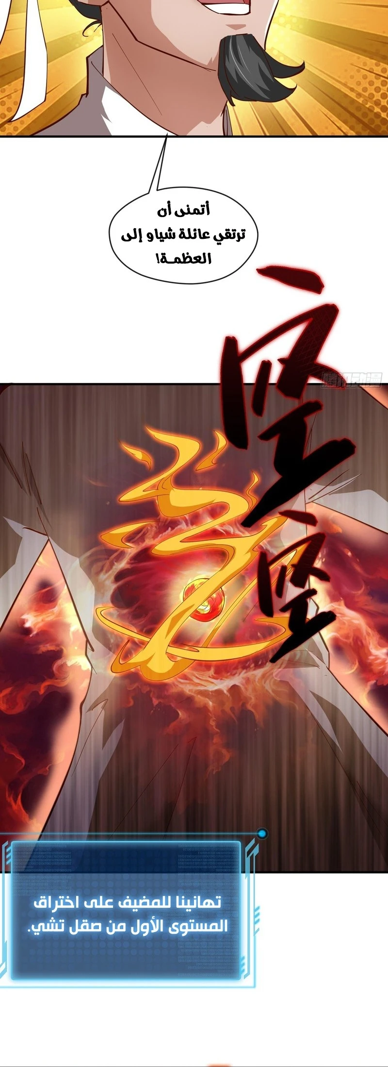 Chapter Image 30