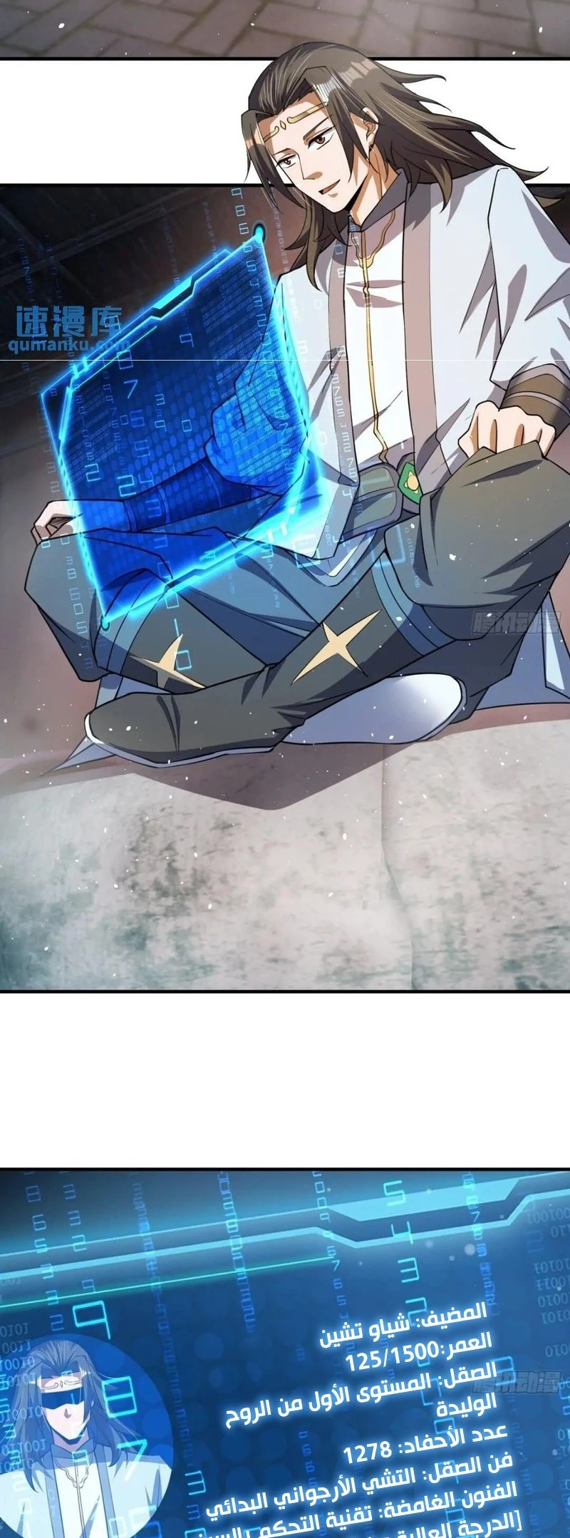 Chapter Image 2