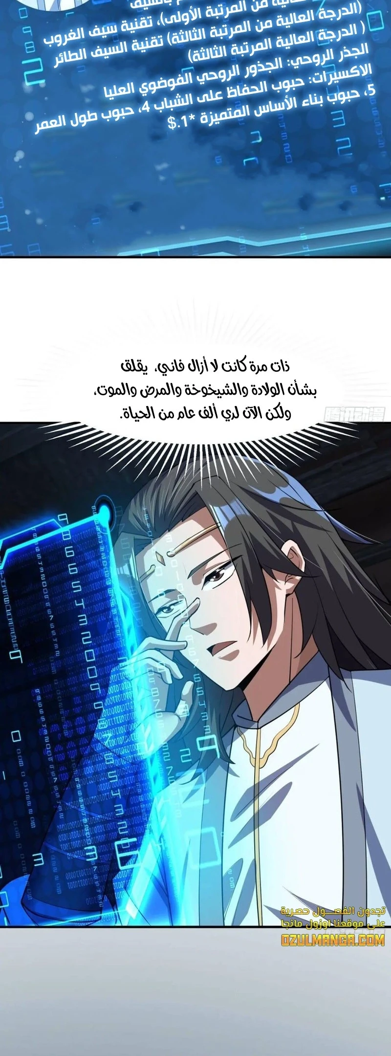 Chapter Image 3