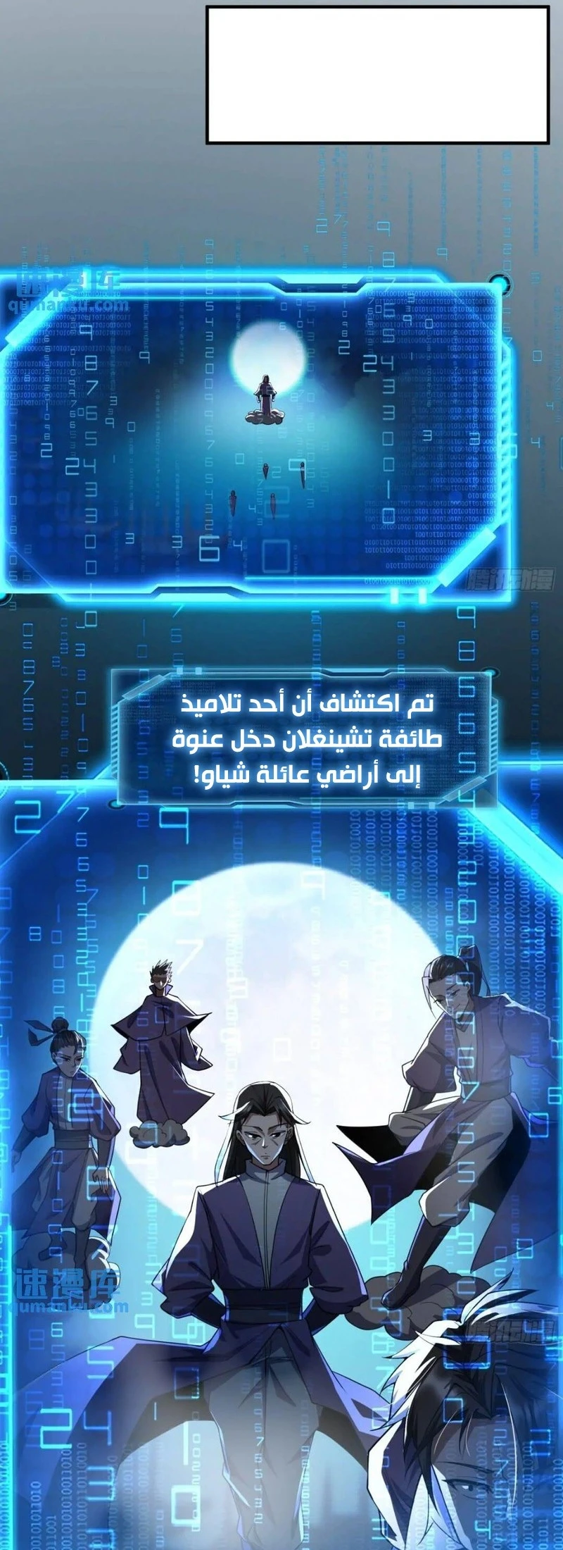 Chapter Image 4