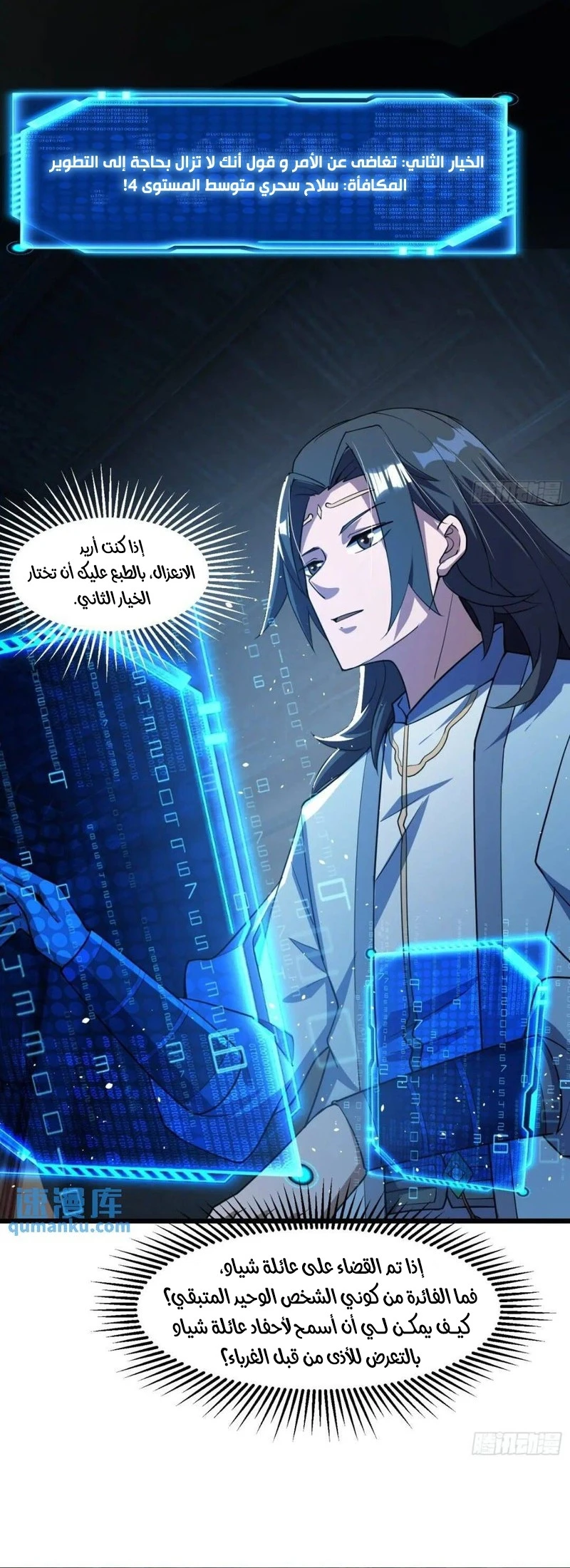 Chapter Image 6