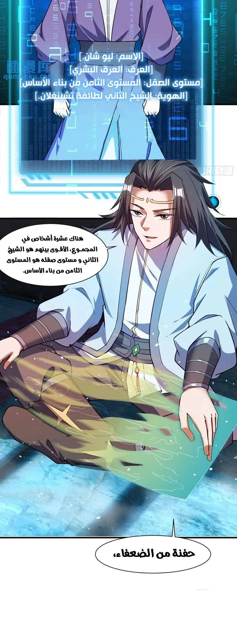 Chapter Image 8