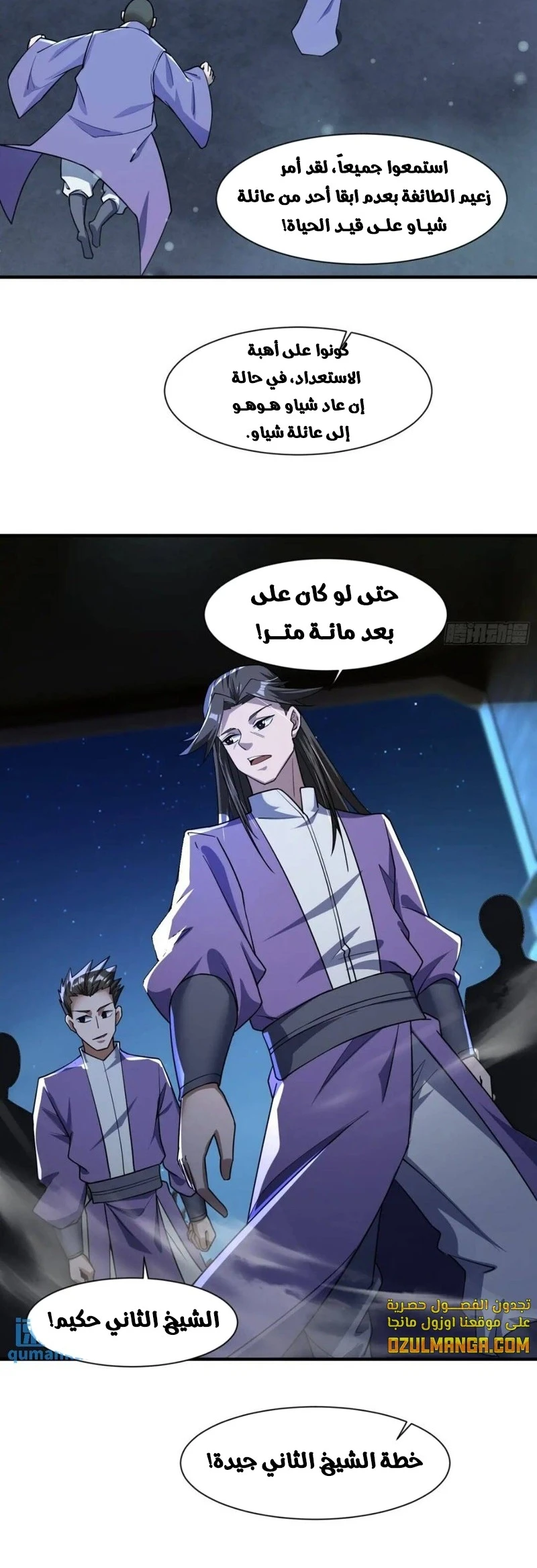 Chapter Image 11
