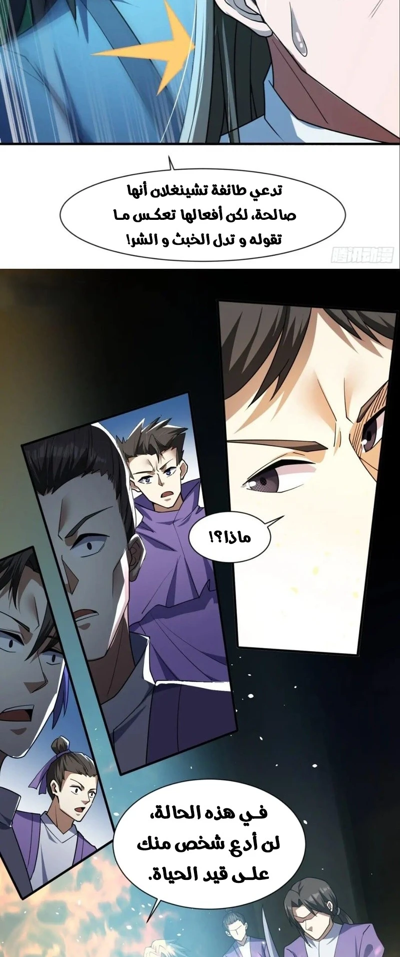 Chapter Image 13